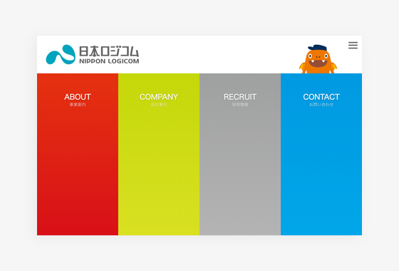 日本ロジコム　コーポレートサイト